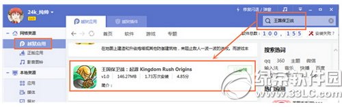 ios8Խ����װpp���ֺ���Ӧ��������ô��