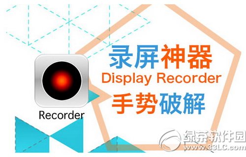 ios8Խ����display recorder�ƽ�����Ʋ����ý���취