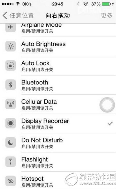 ios8Խ����display recorder�ƽ�����Ʋ����ý���취1