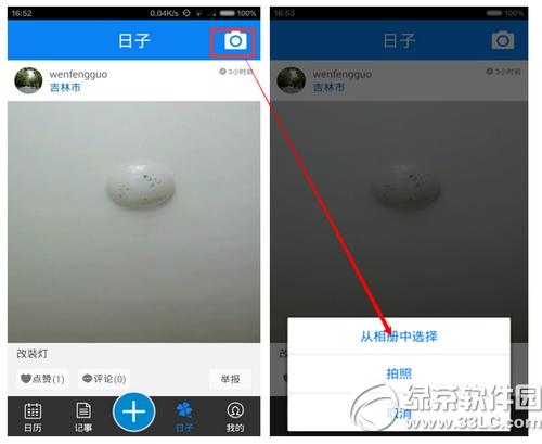 android����������������ô�� ��׿��������������ʹ�ý̳�1