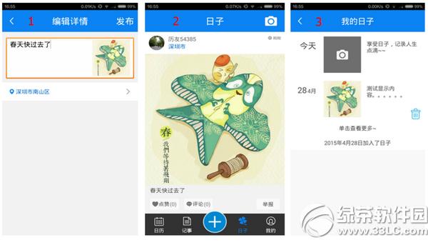 android����������������ô�� ��׿��������������ʹ�ý̳�2