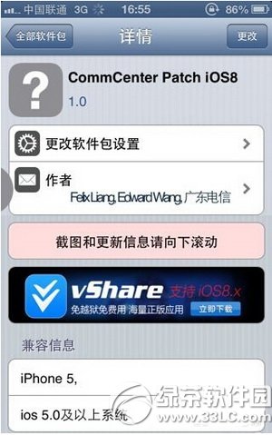ios6.1.4Խ�����ƽ���ͨ4G����ͼ�Ľ̳�1