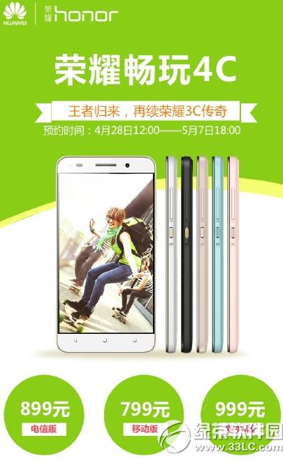 ��Ϊ��ҫ4c����Ǯ ��Ϊ��ҫ4c����