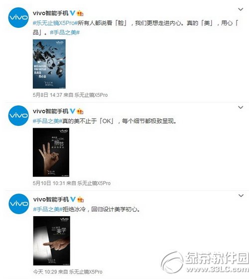 vivo x5pro�۸���� vivo x5pro����ʱ����ʲôʱ��