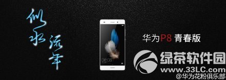 ��Ϊp8�ഺ���������� ��Ϊp8�ഺ���������