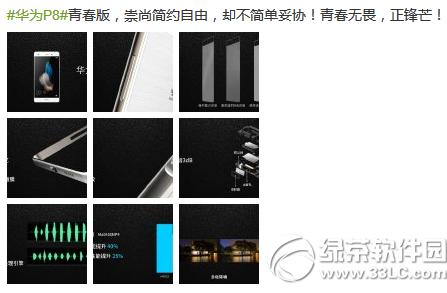 ��Ϊp8�ഺ��������ô�� ��Ϊp8�ഺ���������2