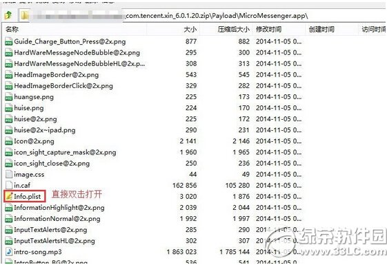 ƻ��ios8.1��Խ�����΢��6.0�࿪�취ͼ�Ĳ�����ϸ˵��