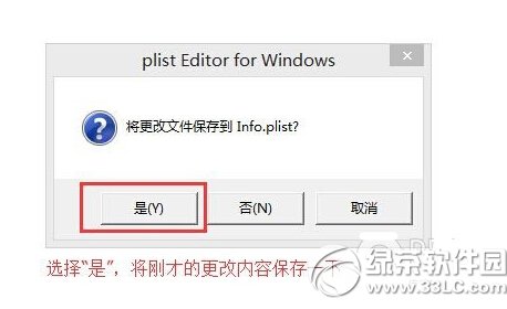 ƻ��ios8.1��Խ��ʵ��΢��6.0�࿪����ͼ�Ĳ������7