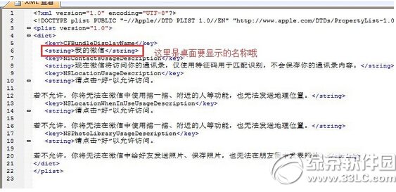 ƻ��ios8.1��Խ��ʵ��΢��6.0�࿪����ͼ�Ĳ������10