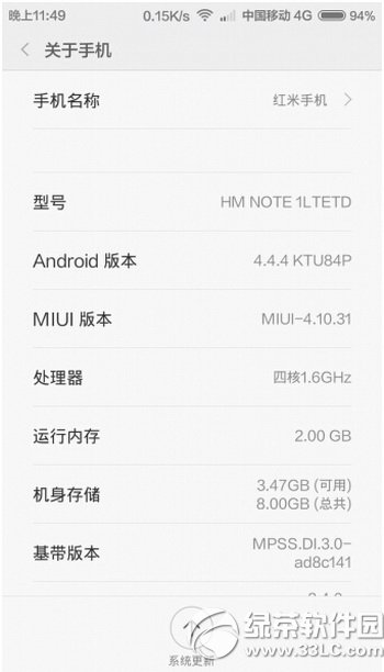 ����note��miui6ˢ������ ����noteˢmiui6ͼ�Ľ̳�9