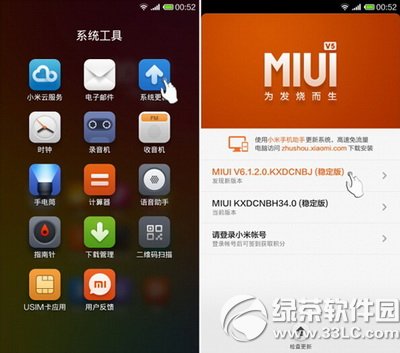 С��3ˢmiui6ͼ�Ľ̳� С��3����miui6�������1