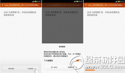 С��3ˢmiui6ͼ�Ľ̳� С��3����miui6�������6
