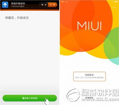С��3ˢmiui6ͼ�Ľ̳� С��3����miui6�������7