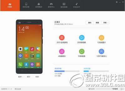 С��3ˢmiui6ͼ�Ľ̳� С��3����miui6�������8
