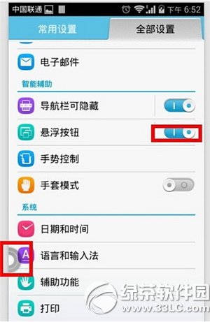 ��Ϊ��ҫ6������ť����/���ý̳�1