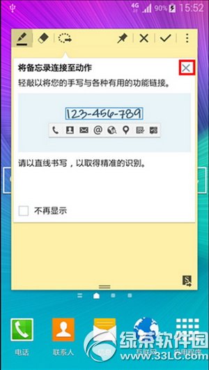 ����note4���ܱ���¼��ô�� ����note4���ܱ���¼ʹ�ý̳�2