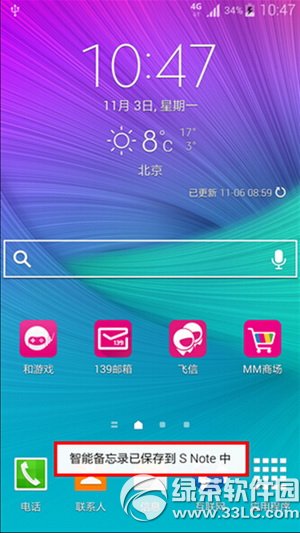 ����note4���ܱ���¼��ô�� ����note4���ܱ���¼ʹ�ý̳�10