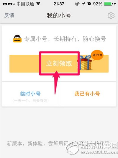 iphone��ô˫��˫�� iphone˫��˫�����÷���ͼ��1