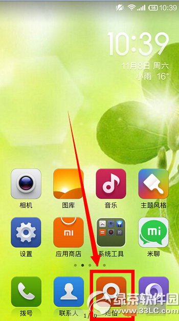 С���ֻ���ô��ʱ������ С���ֻ���ʱ���������ý̳�