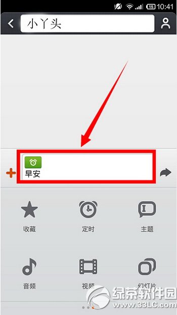 С���ֻ���ô��ʱ������ С���ֻ���ʱ���������ý̳�7