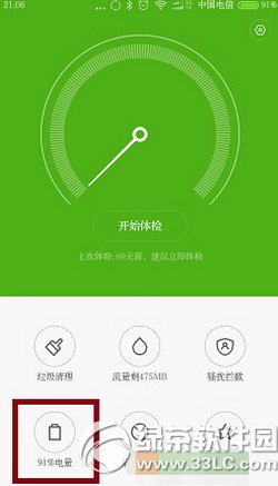 С���ֻ���ô��ʱ���ػ� С���ֻ���ʱ���ػ���������ͼ1