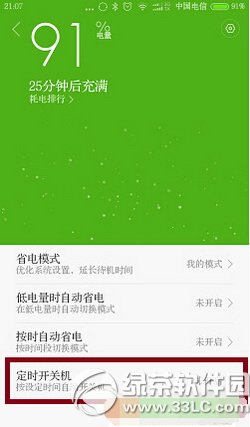 С���ֻ���ô��ʱ���ػ� С���ֻ���ʱ���ػ���������ͼ2