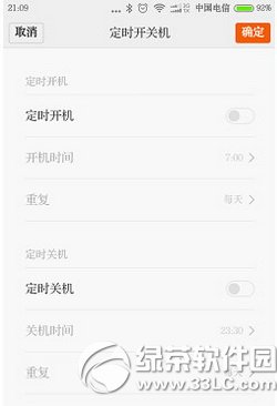 С���ֻ���ô��ʱ���ػ� С���ֻ���ʱ���ػ���������ͼ3