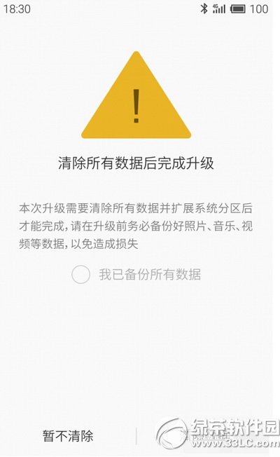 ����mx3����flyme4.1�̳̼�ע������(��flyme4.1�̼��ٷ�����)1