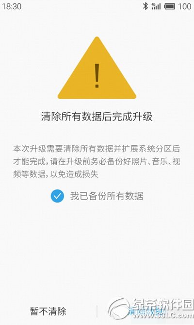 ����mx3����flyme4.1�̳̼�ע������(��flyme4.1�̼��ٷ�����)3