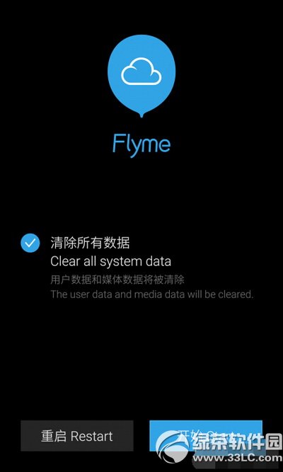 ����mx3����flyme4.1�̳̼�ע������(��flyme4.1�̼��ٷ�����)4