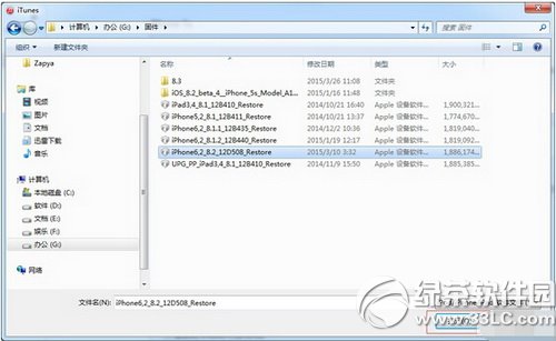 ƻ��ios8.3����8.2���� ios8.3��ʽ�潵��ios8.2ͼ�Ľ̳�5