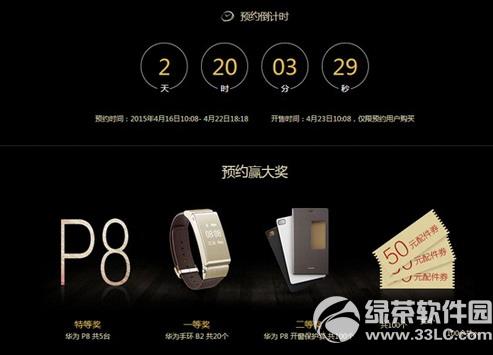 ��Ϊp8�ٷ�ԤԼʱ�� ��Ϊp8�ٷ�ԤԼ��ַ