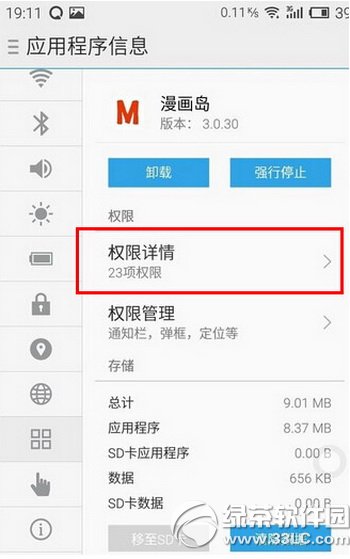 �����ֻ�������������ô�ر� �����ֻ������������رս̳�2