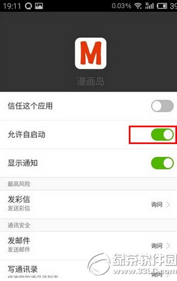 �����ֻ�������������ô�ر� �����ֻ������������رս̳�3