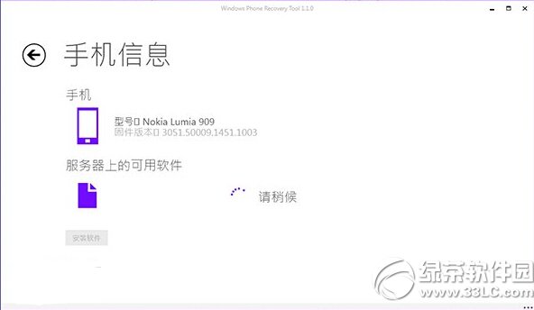 win10�ֻ������ָ�/����/�ع�WP8.1ͼ����ϸ�̳�(��win10�ֻ���ָ�����)