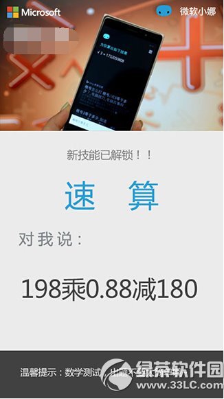 cortana΢��С������������ ΢��С�����㼼����Ƶͼ����ϸ�̳�