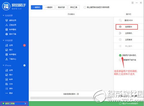 ios8.3��ʽ��ˢ��ͼ�Ľ̳� ƻ��ios8.3��ʽ��ˢ������1