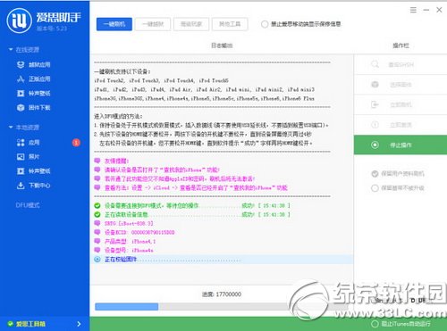 ios8.3��ʽ��ˢ��ͼ�Ľ̳� ƻ��ios8.3��ʽ��ˢ������3