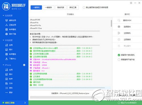 ios8.3��ʽ��ˢ��ͼ�Ľ̳� ƻ��ios8.3��ʽ��ˢ������5