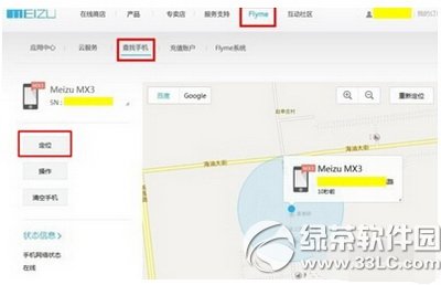 ����mx3�ֻ��ҵ������������� �����ֻ��ҵ���������ͼ����ϸ�̳�