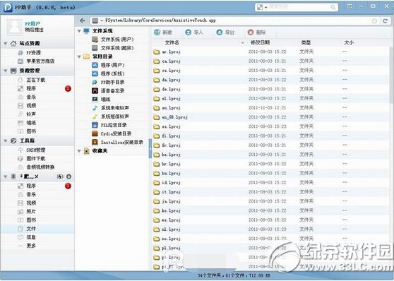 iphone����ͼ����ô�޸� iphone����ͼ���޸ļ������2