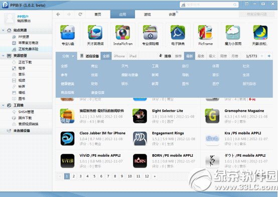 iphoneԽ������ôװ���� iphoneԽ�����������ذ�װ����1