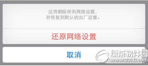 iphone6����ʧ�������� ƻ��6����ʧ�ܲ����õ绰�����취