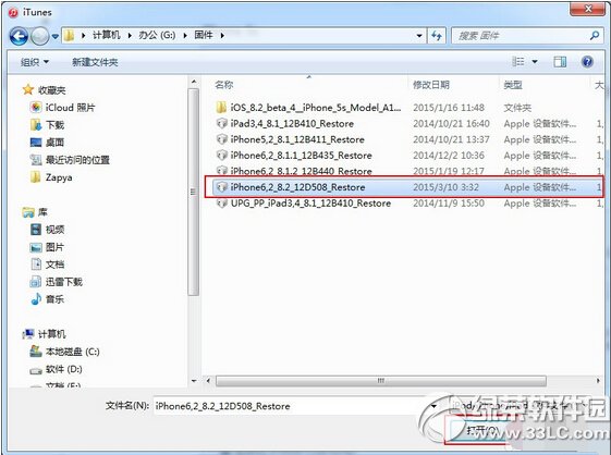 ios8.3��ʽ�������̳� ƻ��ios8.3��������(��ios8.3�̼�����)4