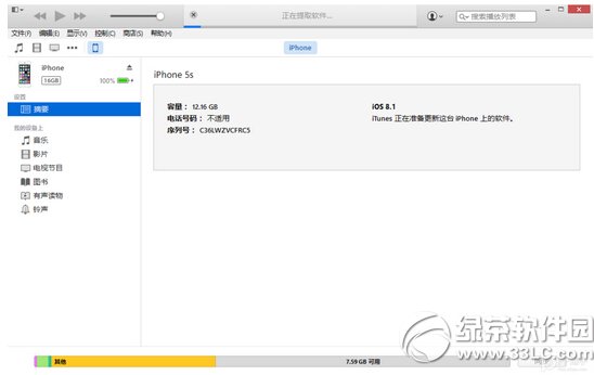 ios8.3��ʽ������ͼ����ϸ�̳� ƻ��ios8.3��������(��ios8.3�̼�����)