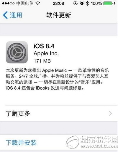 ios8.4�¼�������Щ ƻ��ios8.4��������