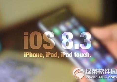 ios8.3���� ƻ��ios8.3��������