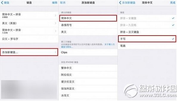 iphone��д���뷨���ð취 ƻ����д���뷨���ü�����ϸ˵��