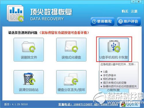 iphoneˢ����Ƭ��ʧ��ô�ָ� iphoneˢ����Ƭ�ָ�ͼ�Ľ̳�