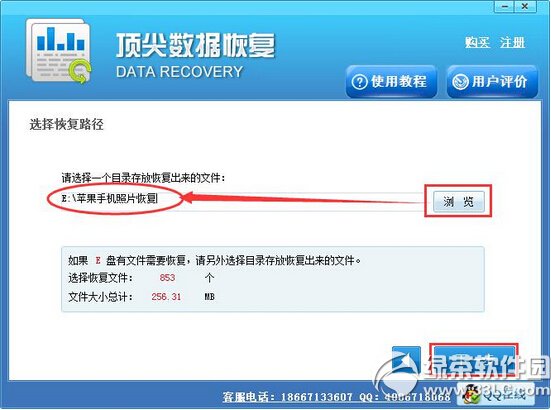 iphoneˢ����Ƭ��ʧ��ô�ָ� iphoneˢ����Ƭ�ָ�ͼ�Ľ̳�4